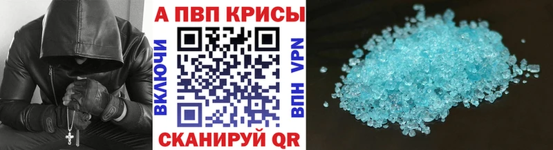 APVP кристаллы  Североуральск 