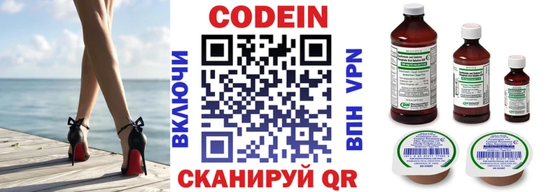 Codein Purple Drank  Североуральск 