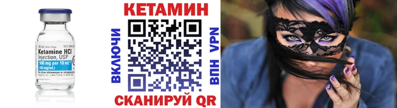 Кетамин VHQ  Североуральск 